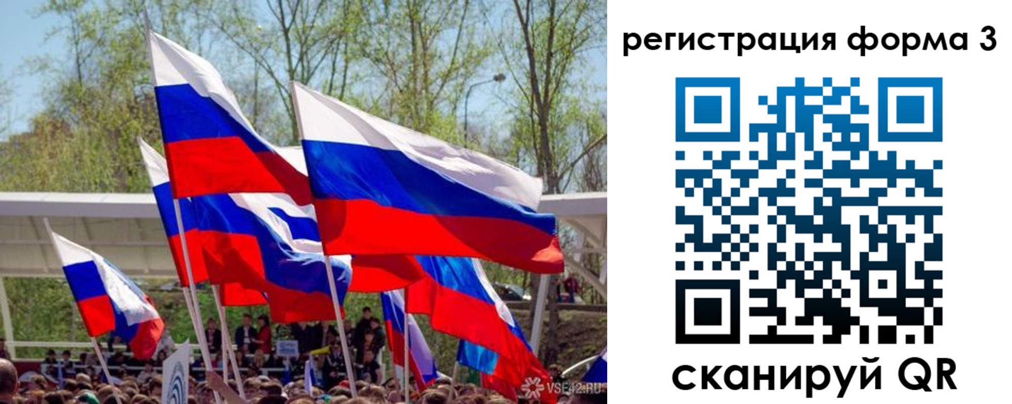 регистрация для дет. сада в Новоалтайске