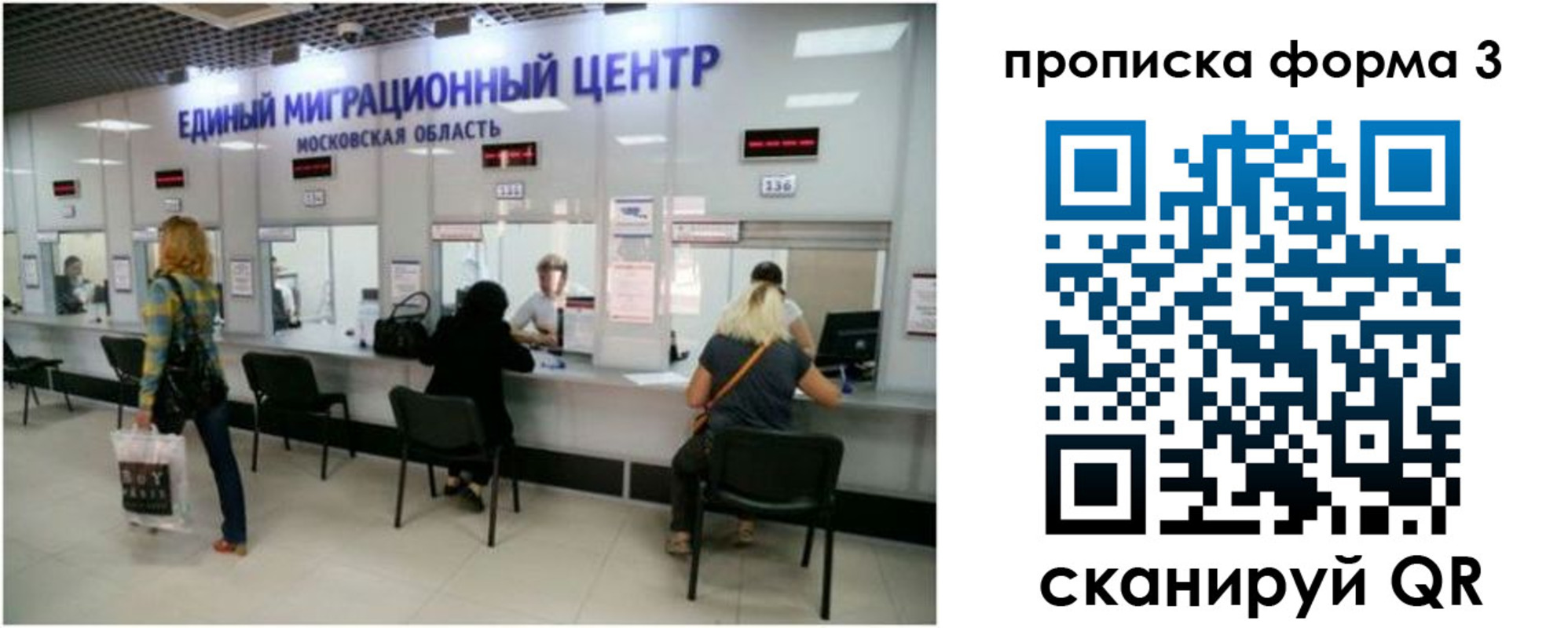 временная регистрация законно в Новоалтайске