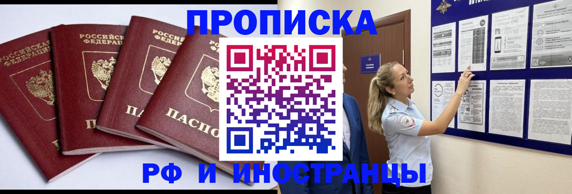 найти адрес прописки в Новоалтайске
