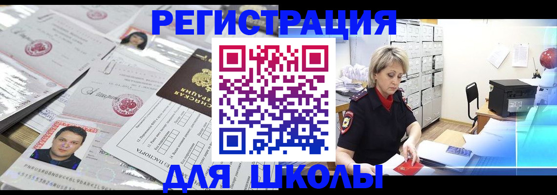 прописка паспорт в Новоалтайске